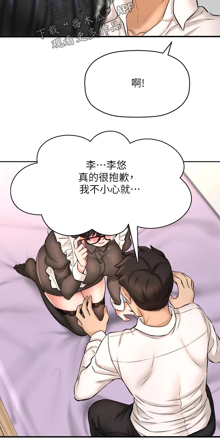 《是谁偷走了他》漫画最新章节第64章：变装免费下拉式在线观看章节第【14】张图片