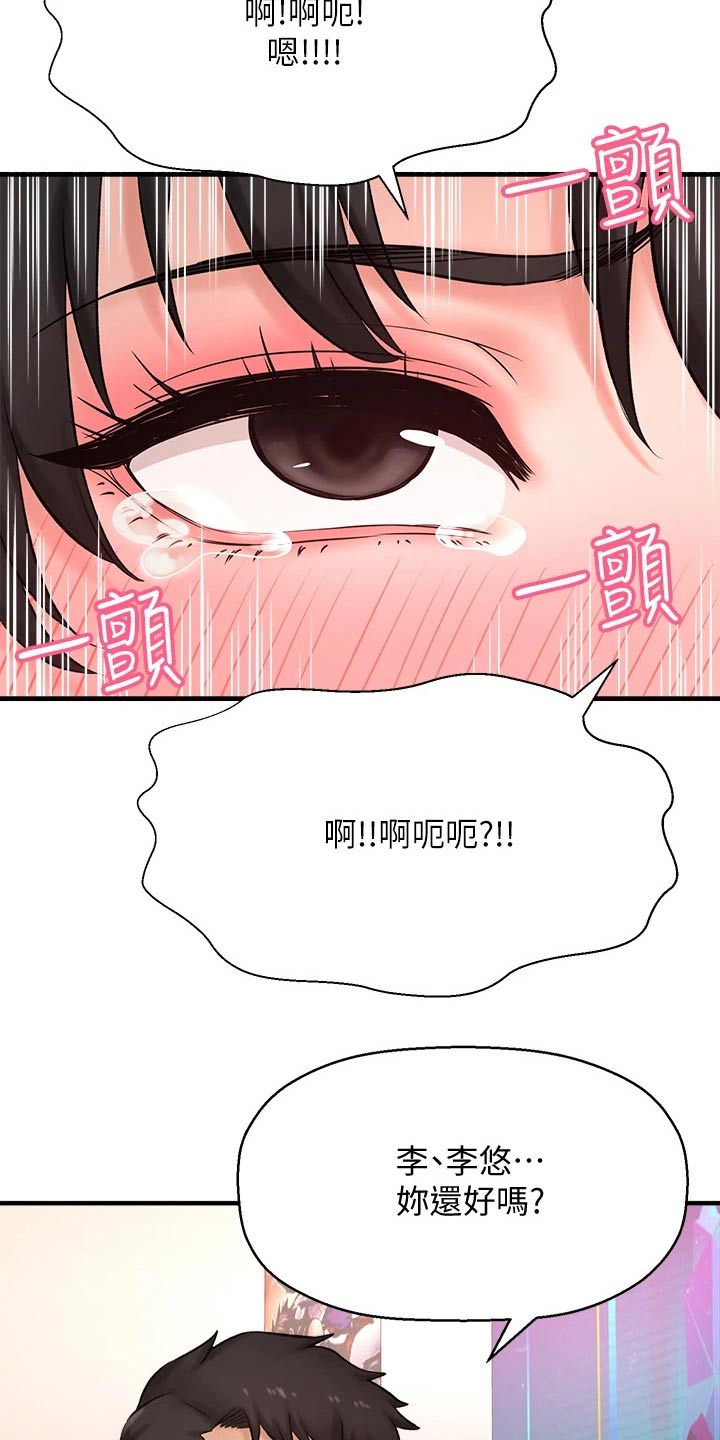 《是谁偷走了他》漫画最新章节第64章：变装免费下拉式在线观看章节第【3】张图片