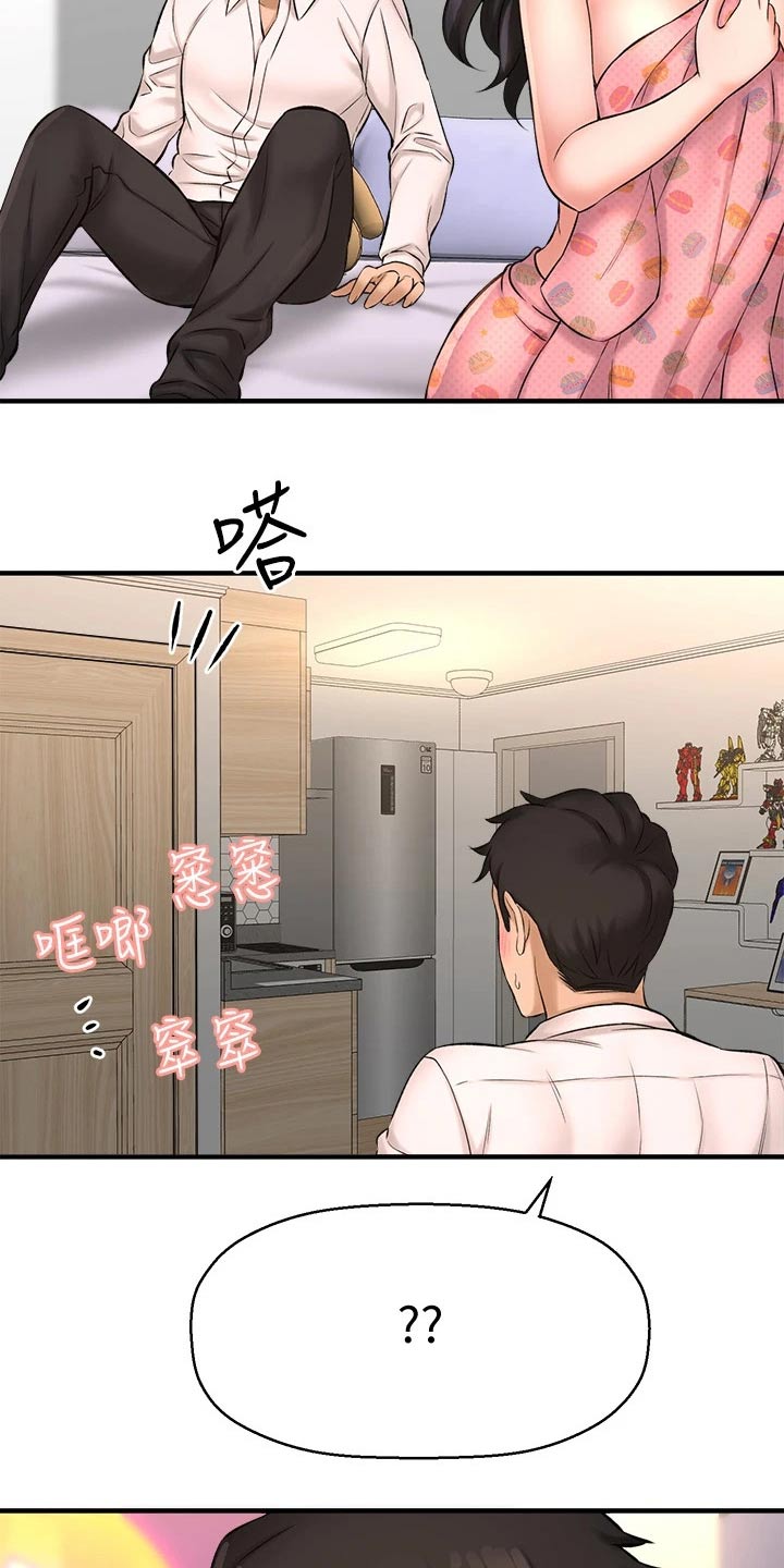 《是谁偷走了他》漫画最新章节第64章：变装免费下拉式在线观看章节第【24】张图片