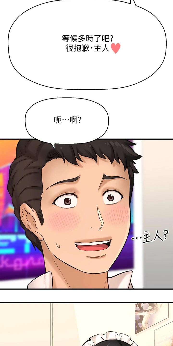 《是谁偷走了他》漫画最新章节第64章：变装免费下拉式在线观看章节第【20】张图片