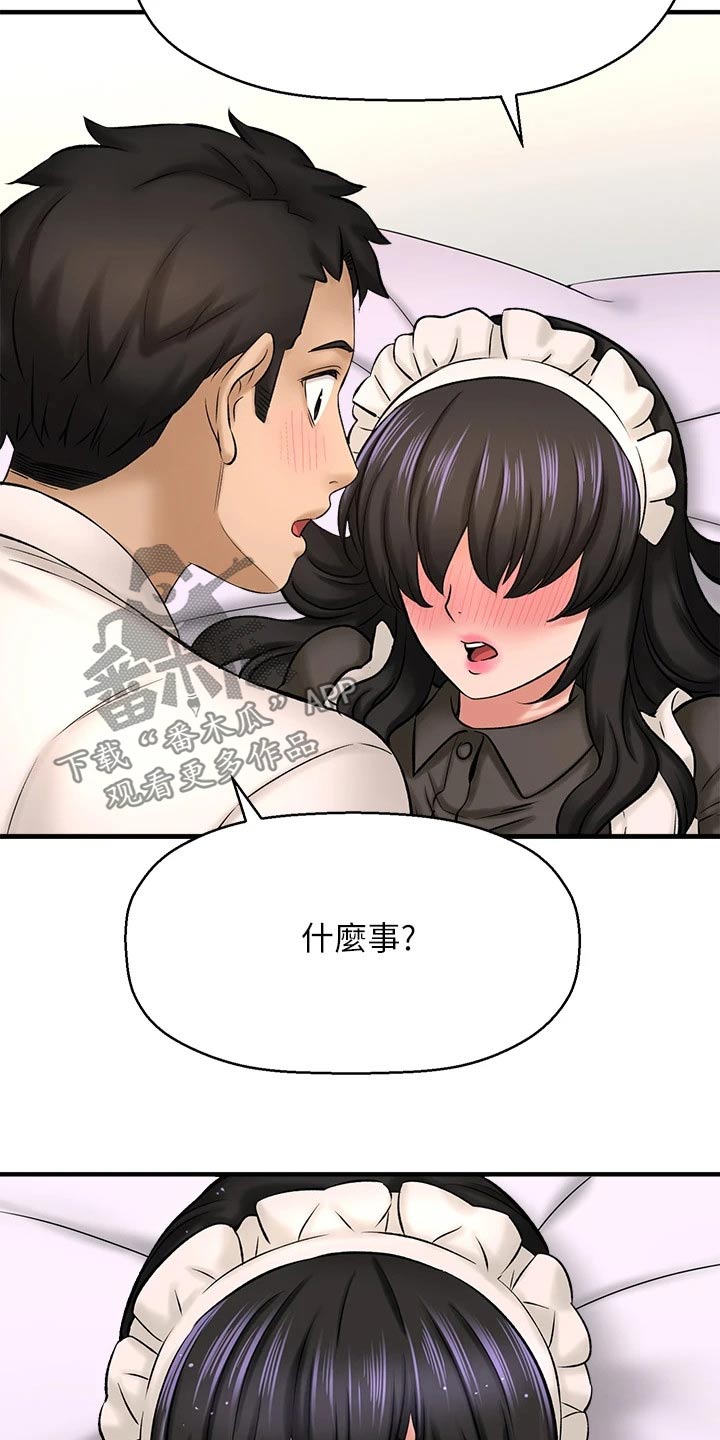 《是谁偷走了他》漫画最新章节第64章：变装免费下拉式在线观看章节第【11】张图片