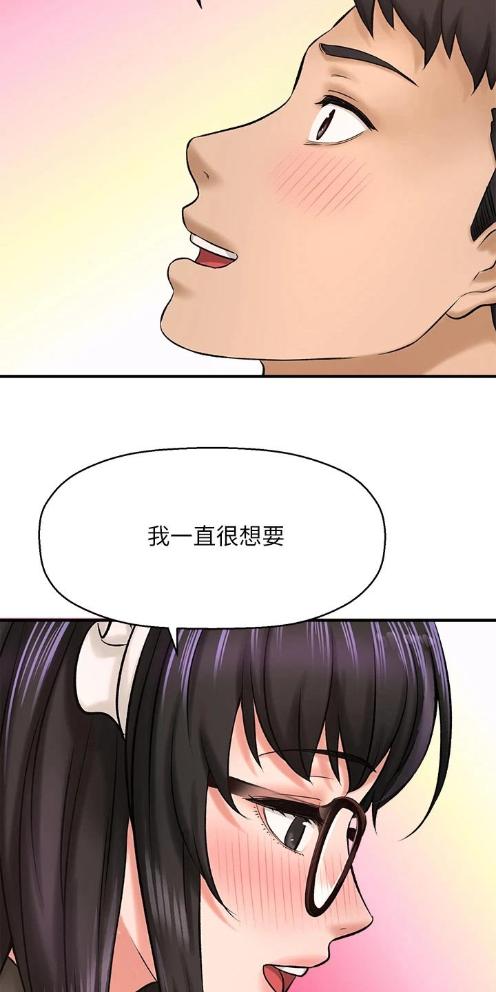 《是谁偷走了他》漫画最新章节第64章：变装免费下拉式在线观看章节第【18】张图片