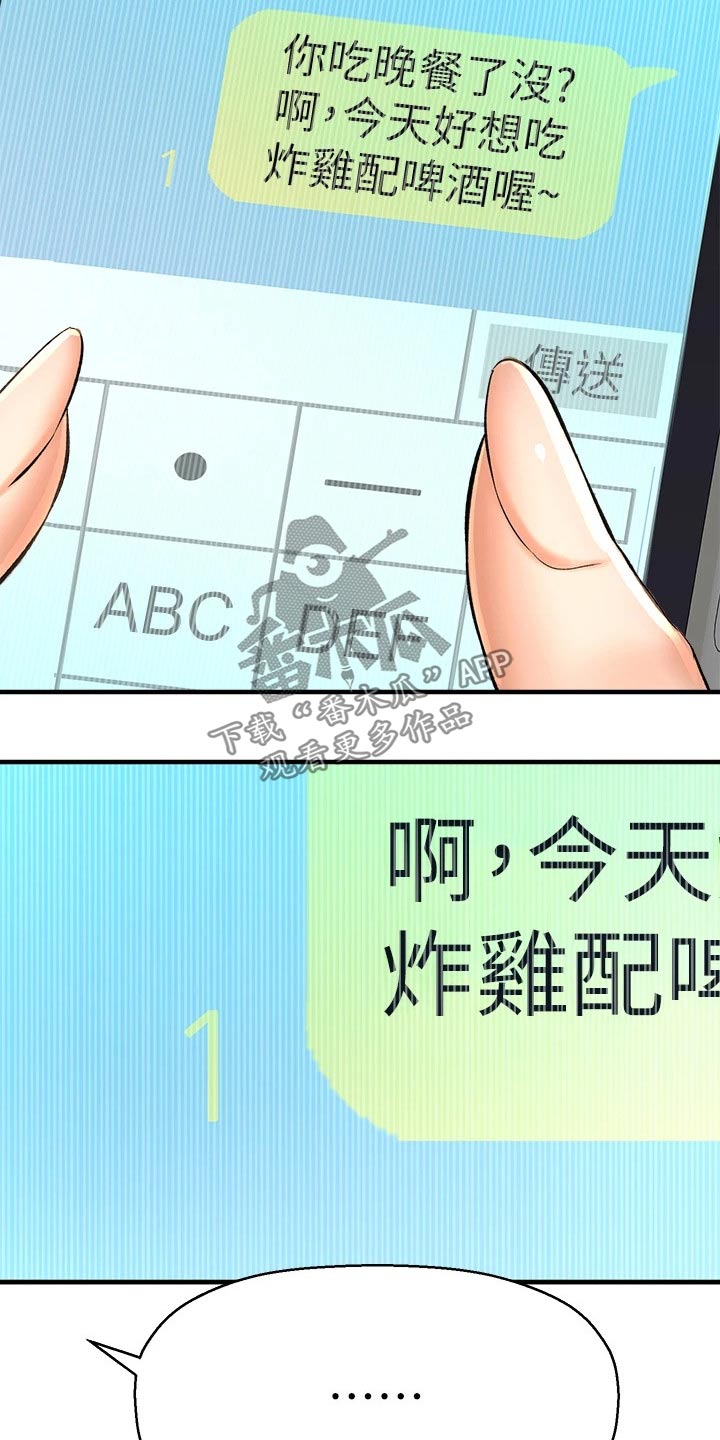 《是谁偷走了他》漫画最新章节第65章：呆板免费下拉式在线观看章节第【11】张图片