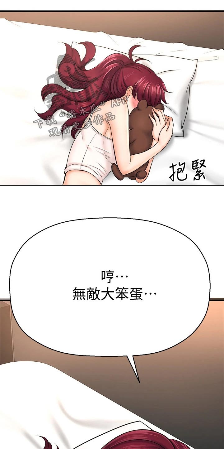 《是谁偷走了他》漫画最新章节第65章：呆板免费下拉式在线观看章节第【6】张图片