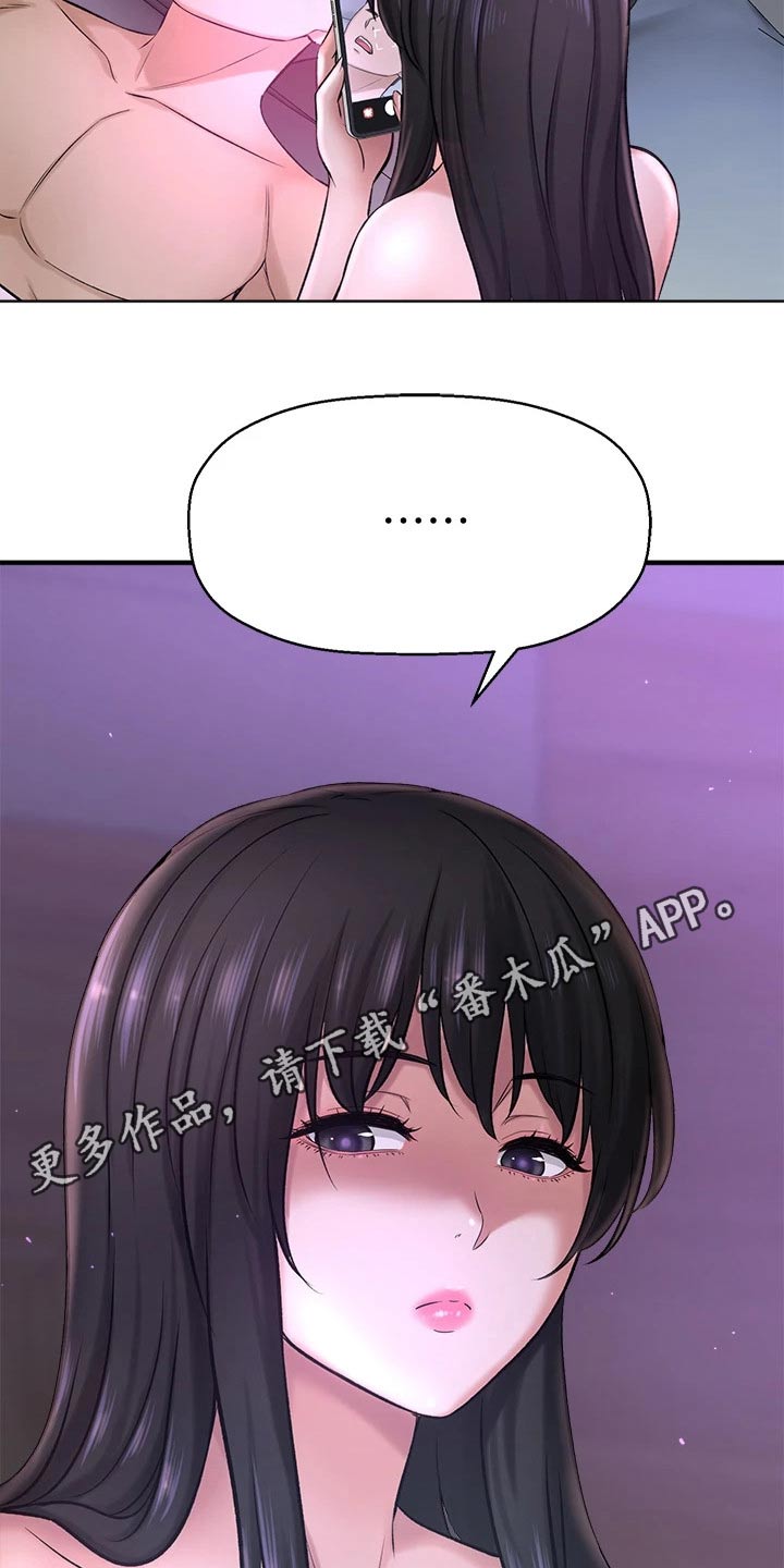 《是谁偷走了他》漫画最新章节第65章：呆板免费下拉式在线观看章节第【2】张图片