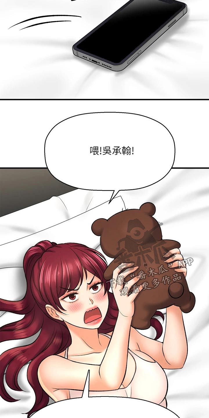 《是谁偷走了他》漫画最新章节第65章：呆板免费下拉式在线观看章节第【9】张图片