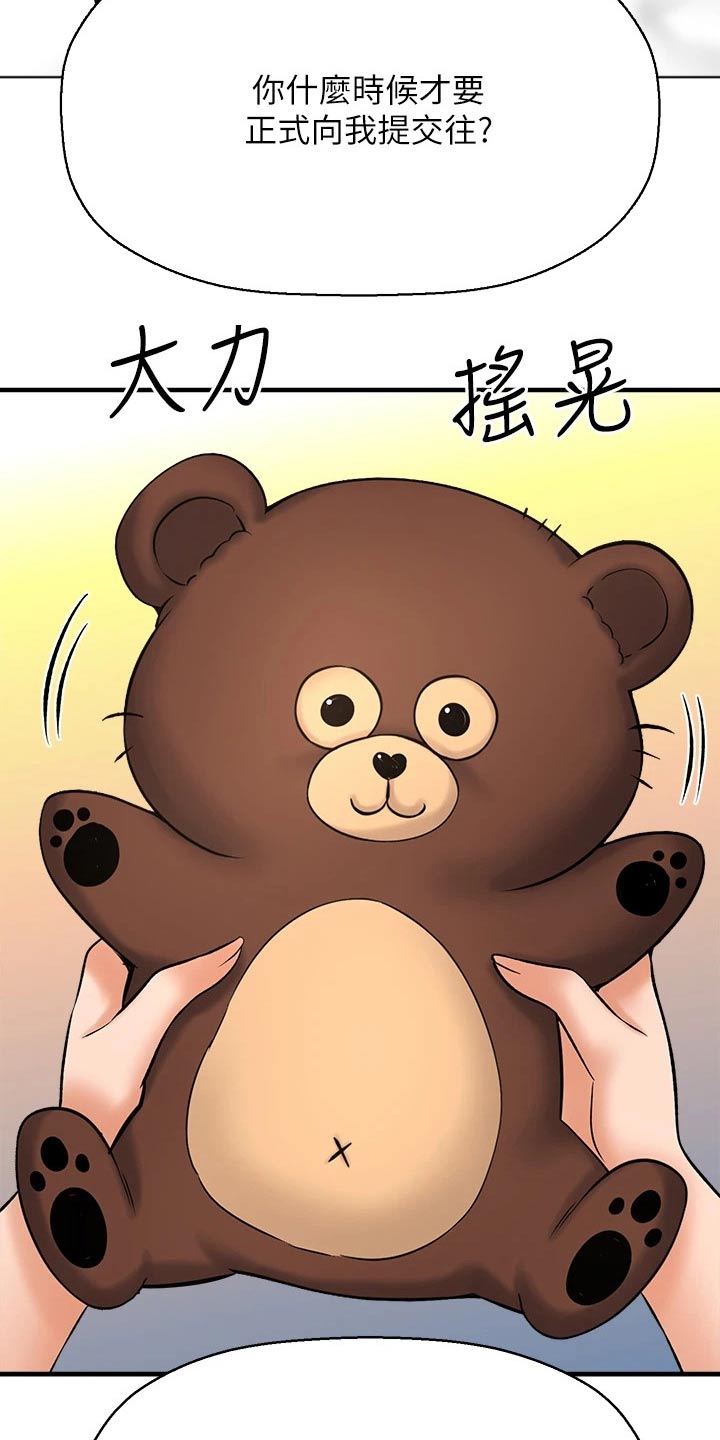 《是谁偷走了他》漫画最新章节第65章：呆板免费下拉式在线观看章节第【8】张图片