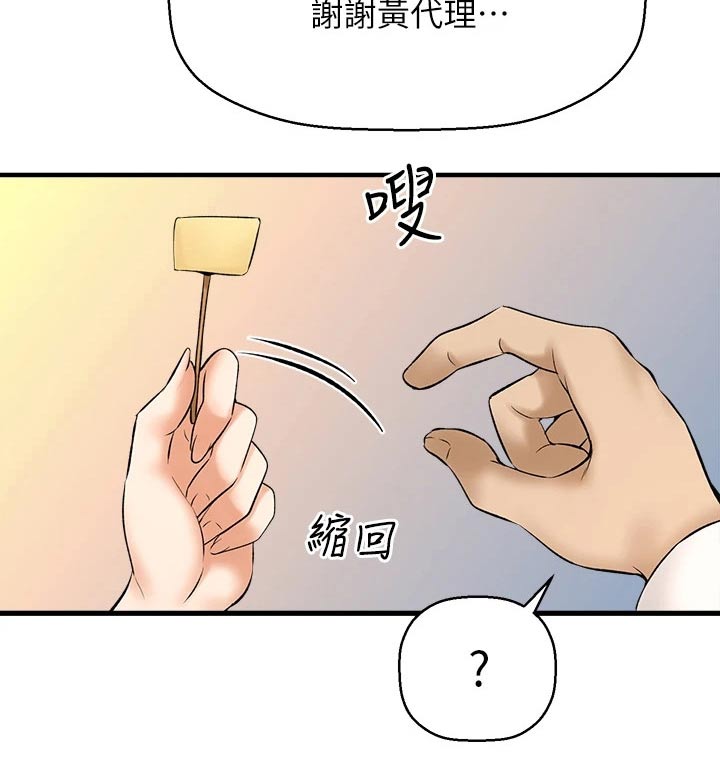 《是谁偷走了他》漫画最新章节第66章：酒展免费下拉式在线观看章节第【6】张图片