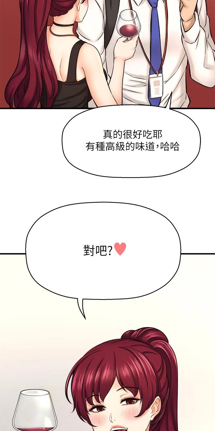 《是谁偷走了他》漫画最新章节第66章：酒展免费下拉式在线观看章节第【3】张图片