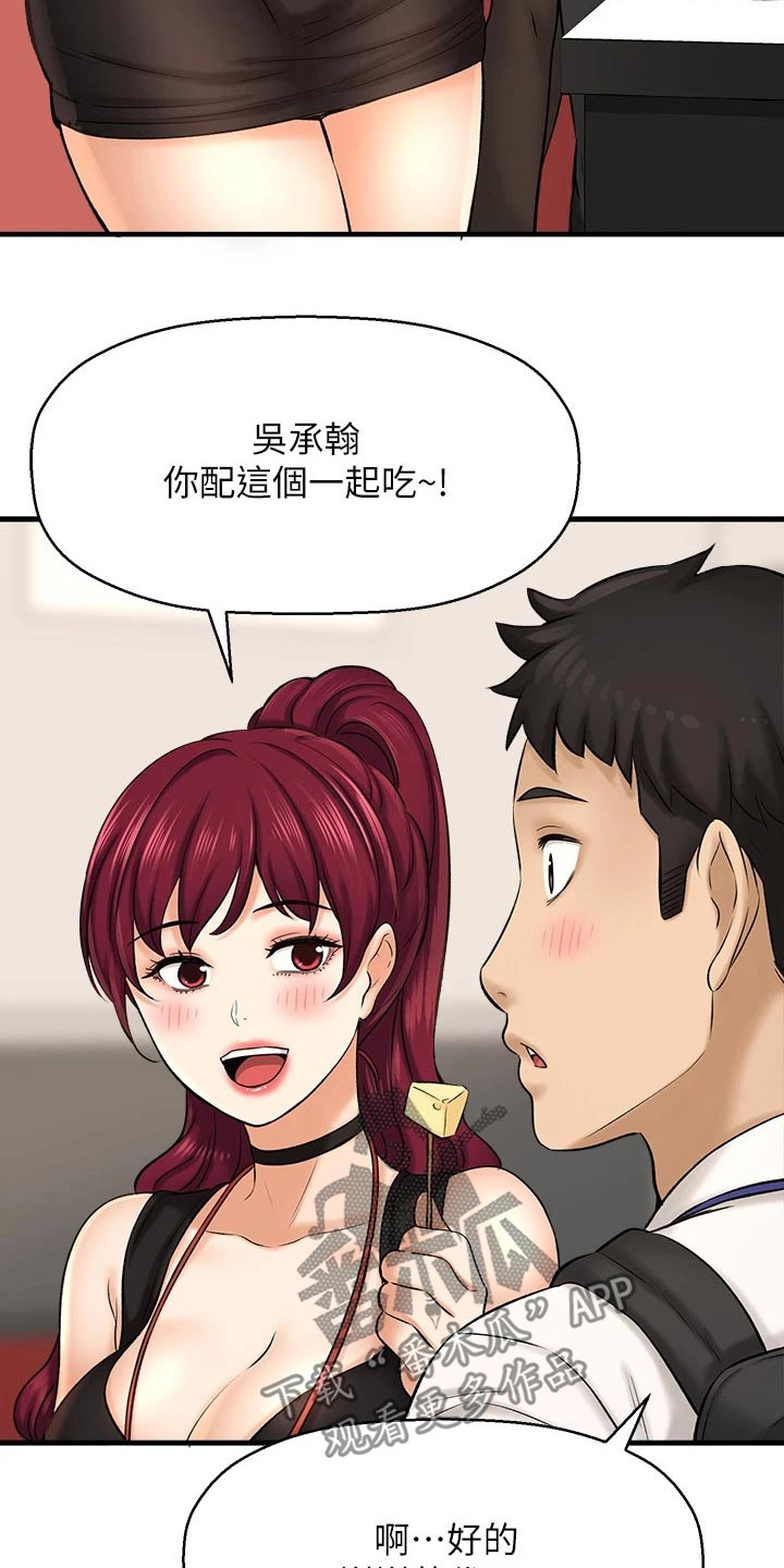 《是谁偷走了他》漫画最新章节第66章：酒展免费下拉式在线观看章节第【7】张图片