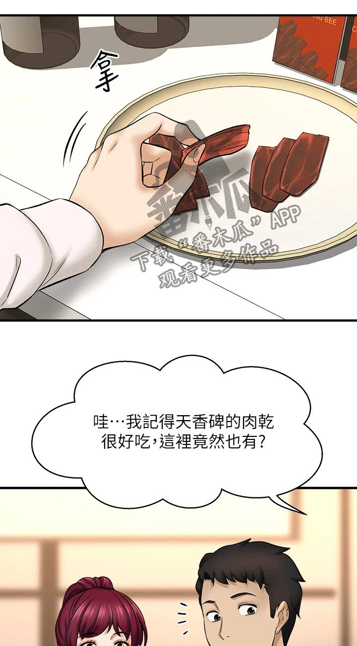 《是谁偷走了他》漫画最新章节第67章：针锋相对免费下拉式在线观看章节第【20】张图片