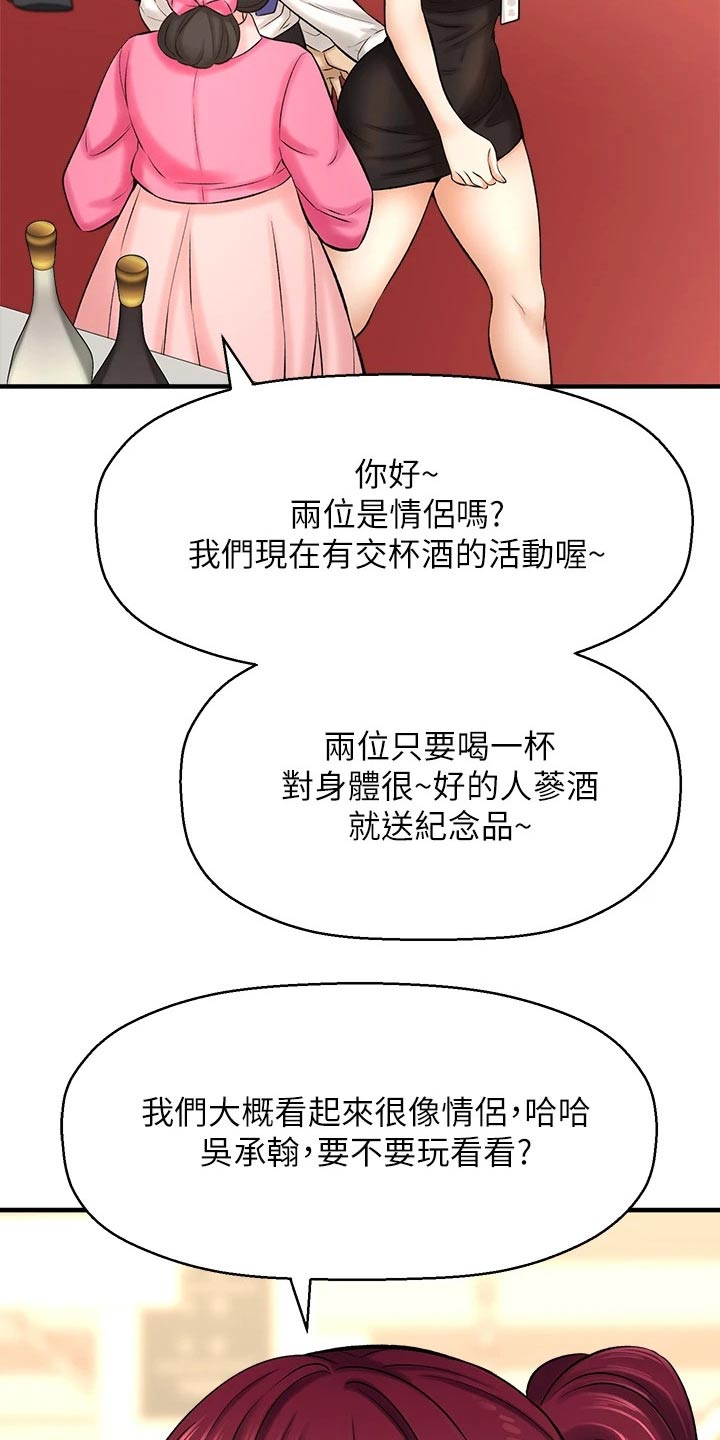 《是谁偷走了他》漫画最新章节第67章：针锋相对免费下拉式在线观看章节第【14】张图片