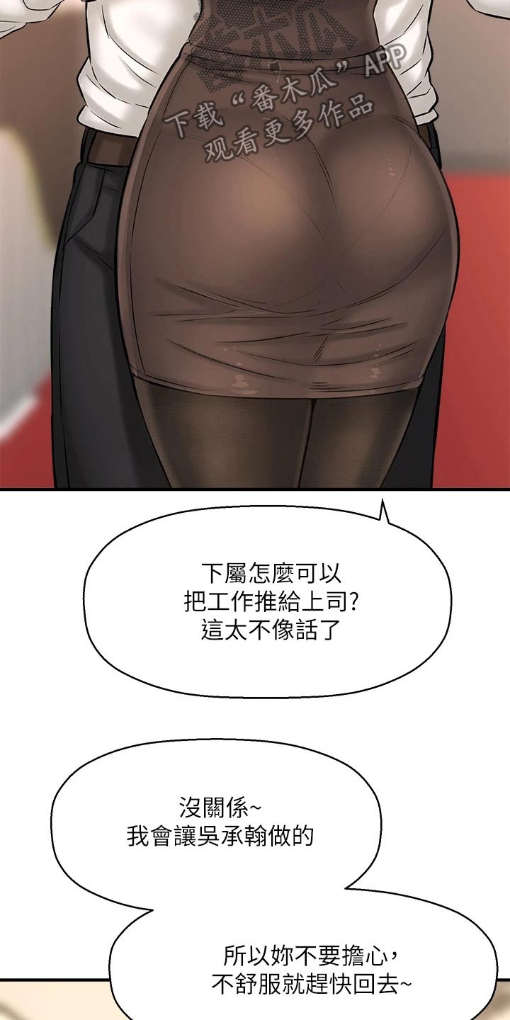 《是谁偷走了他》漫画最新章节第67章：针锋相对免费下拉式在线观看章节第【6】张图片