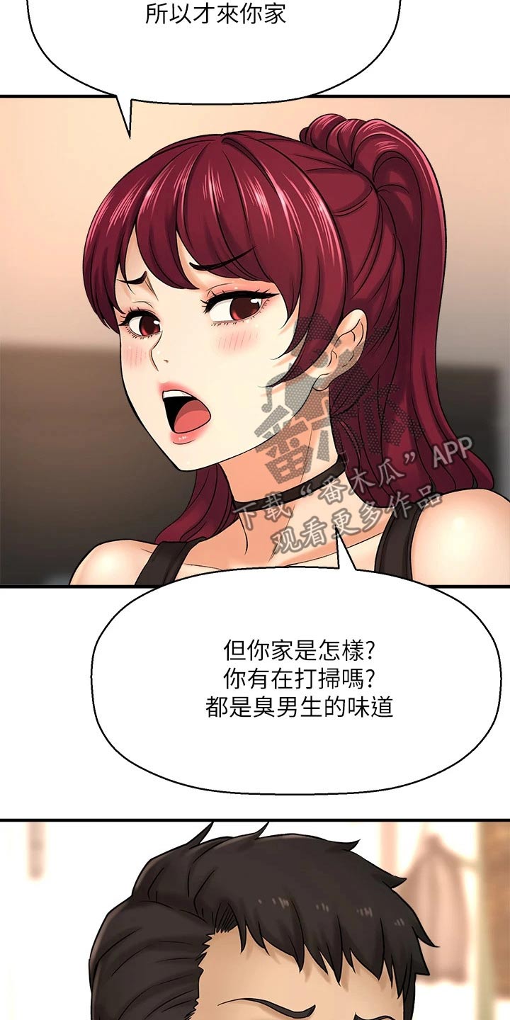 《是谁偷走了他》漫画最新章节第68章：喝太多了免费下拉式在线观看章节第【13】张图片