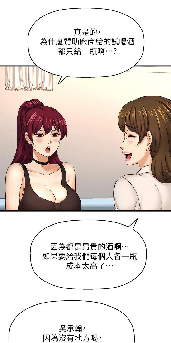 《是谁偷走了他》漫画最新章节第68章：喝太多了免费下拉式在线观看章节第【14】张图片