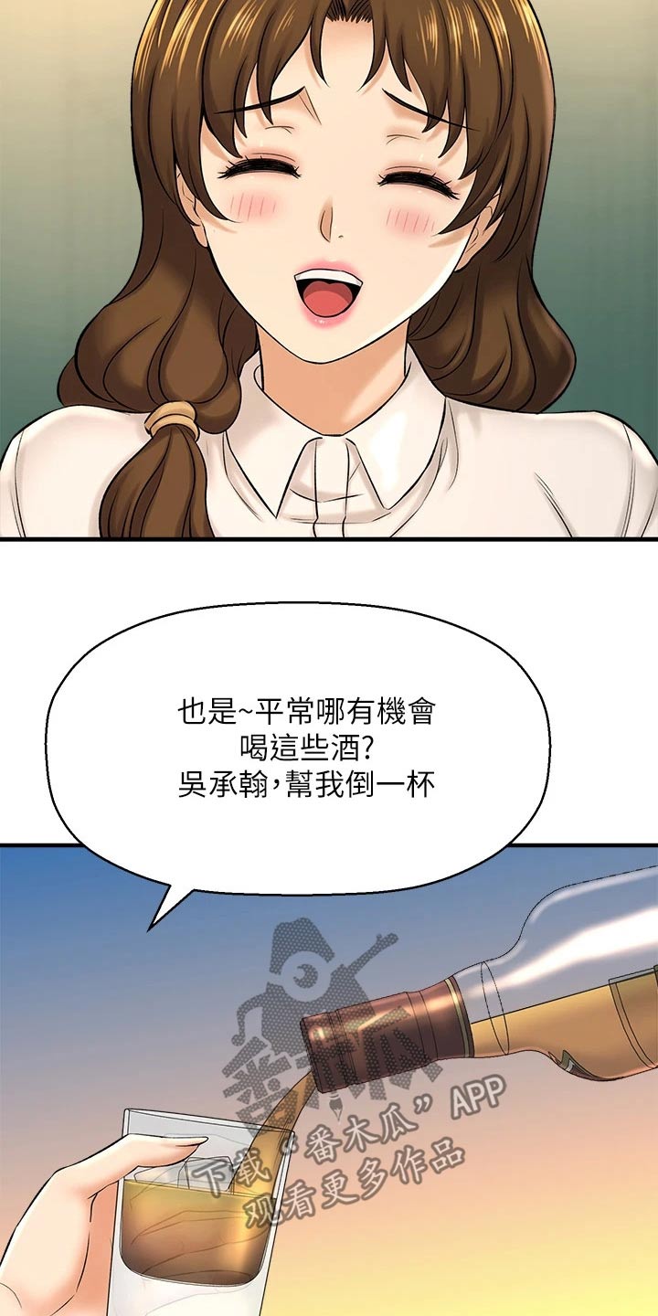 《是谁偷走了他》漫画最新章节第68章：喝太多了免费下拉式在线观看章节第【11】张图片