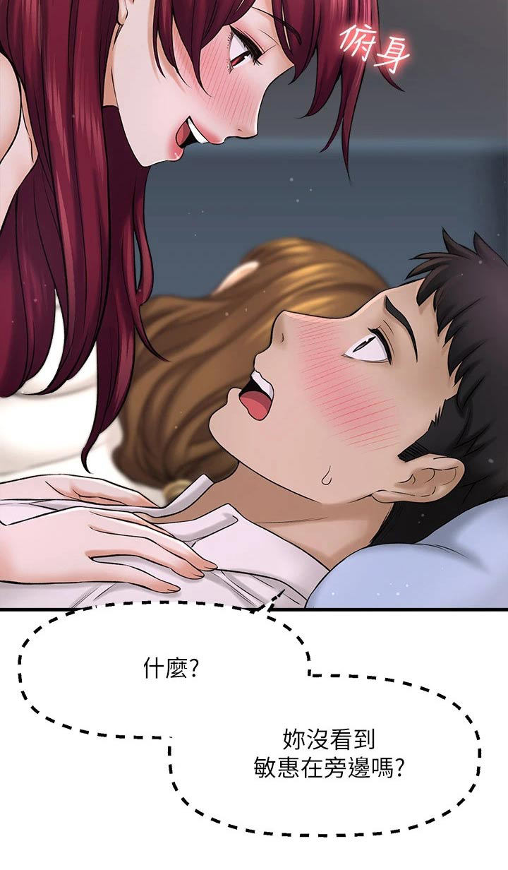 《是谁偷走了他》漫画最新章节第68章：喝太多了免费下拉式在线观看章节第【1】张图片