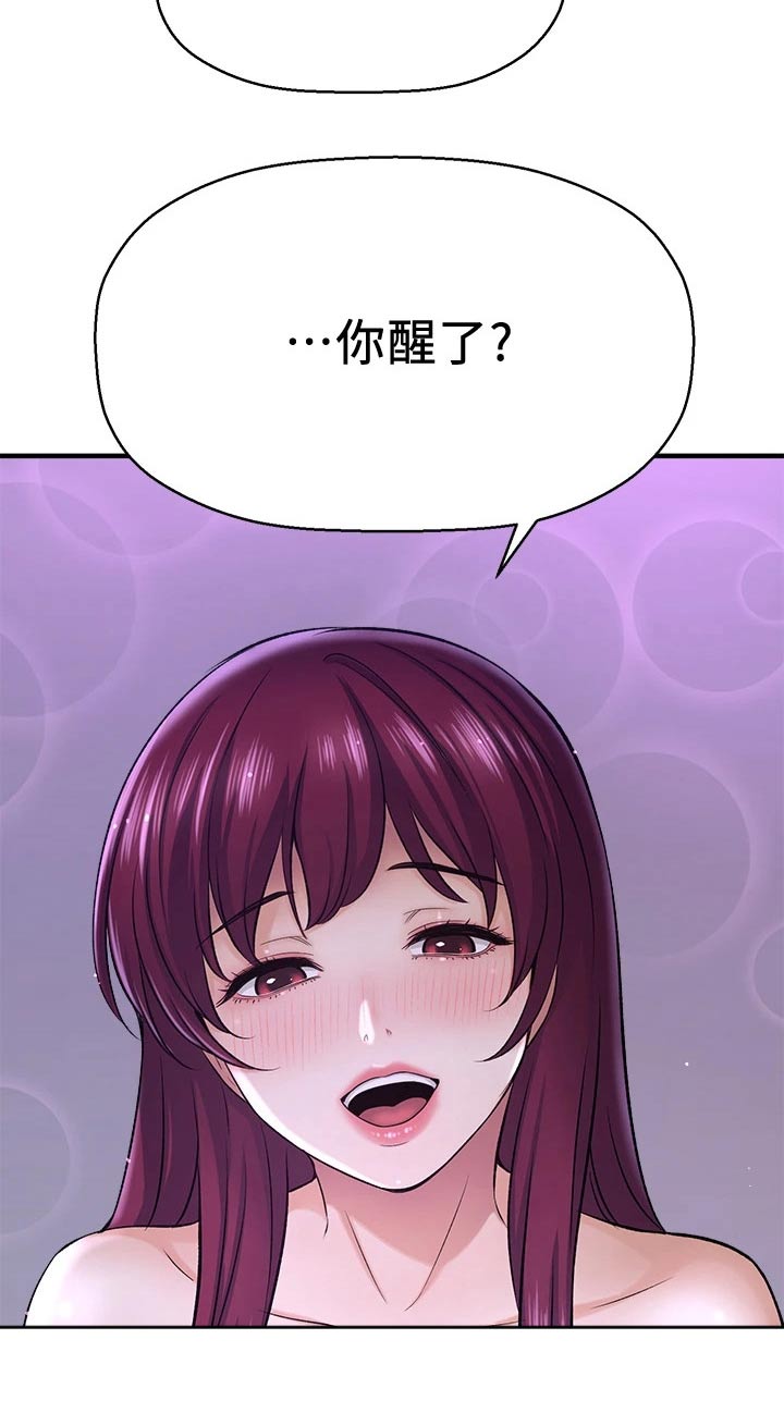 《是谁偷走了他》漫画最新章节第68章：喝太多了免费下拉式在线观看章节第【3】张图片