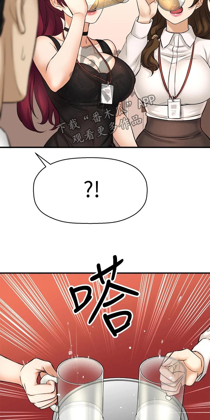 《是谁偷走了他》漫画最新章节第68章：喝太多了免费下拉式在线观看章节第【19】张图片