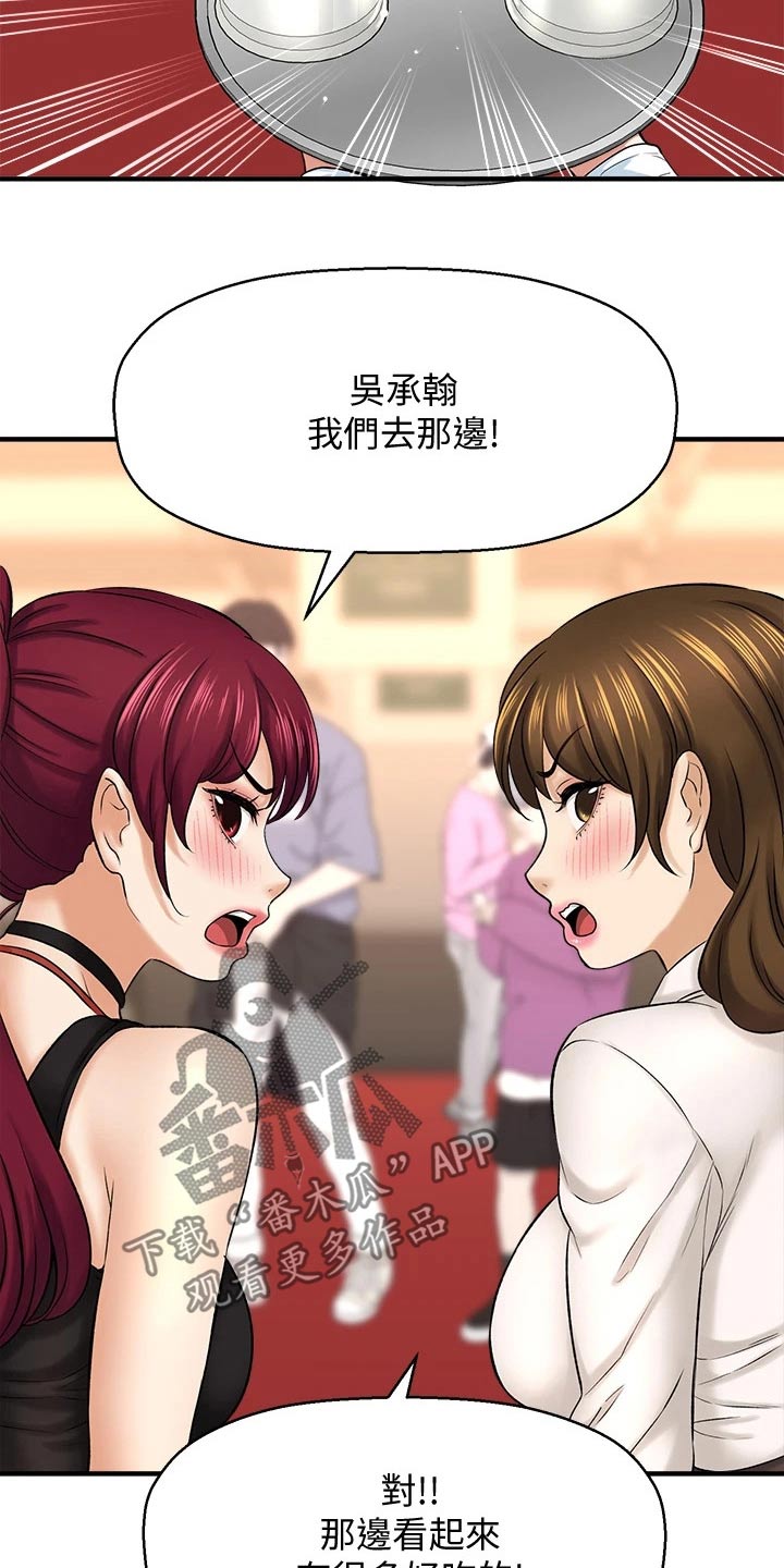 《是谁偷走了他》漫画最新章节第68章：喝太多了免费下拉式在线观看章节第【18】张图片