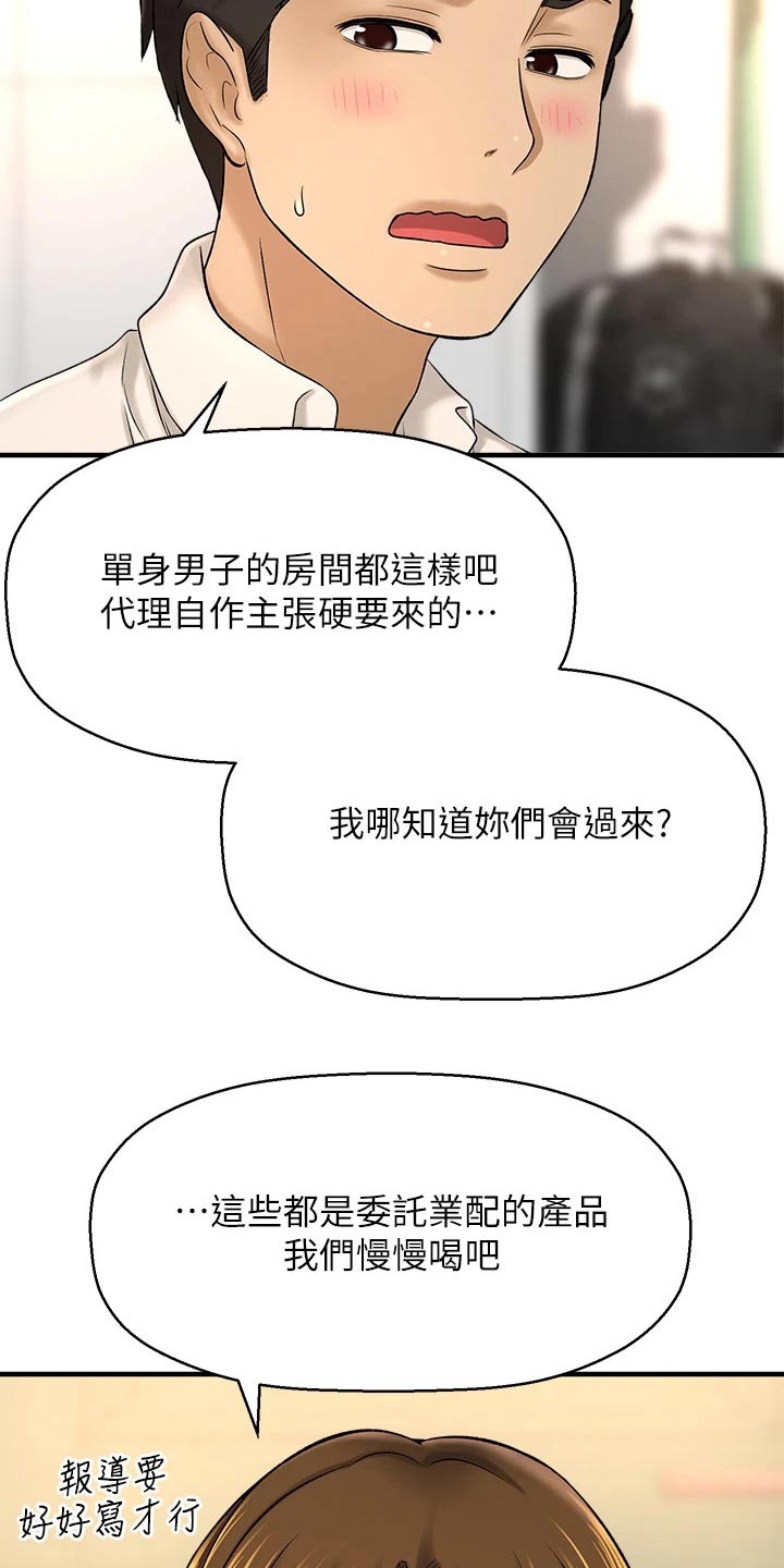 《是谁偷走了他》漫画最新章节第68章：喝太多了免费下拉式在线观看章节第【12】张图片