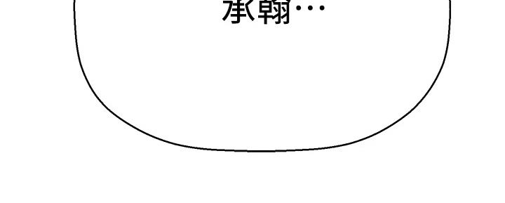 《是谁偷走了他》漫画最新章节第69章：不知所措免费下拉式在线观看章节第【1】张图片