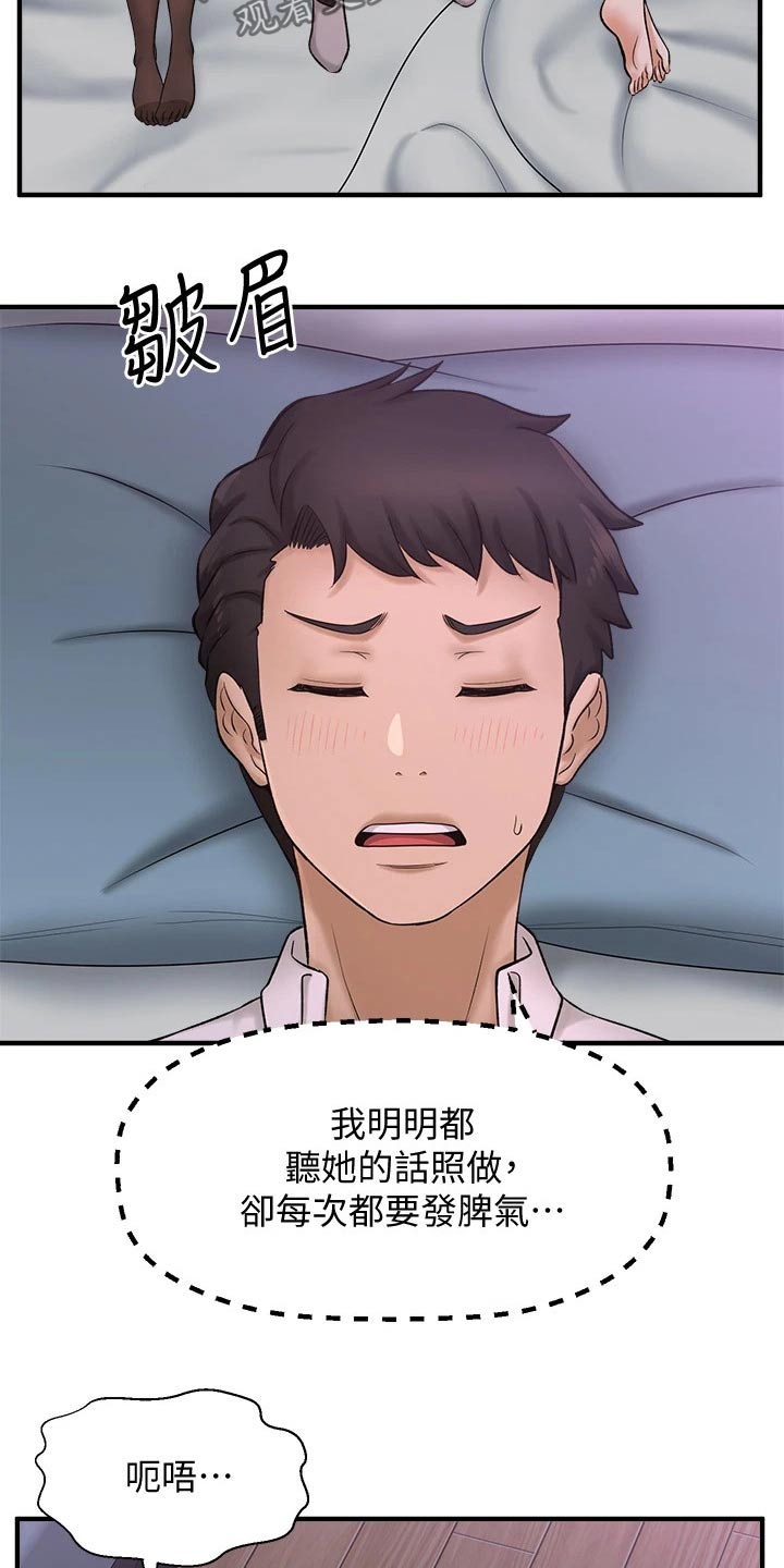 《是谁偷走了他》漫画最新章节第70章：醒来免费下拉式在线观看章节第【11】张图片