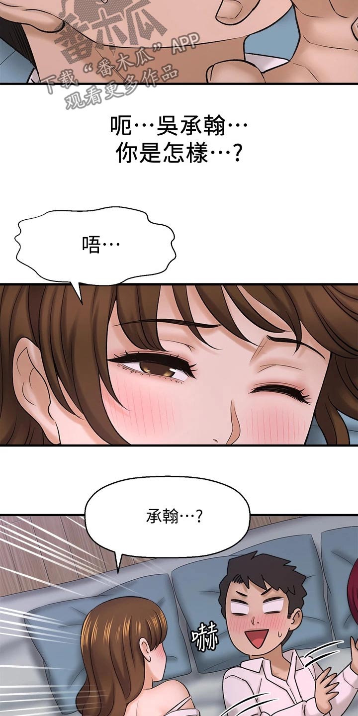 《是谁偷走了他》漫画最新章节第70章：醒来免费下拉式在线观看章节第【7】张图片