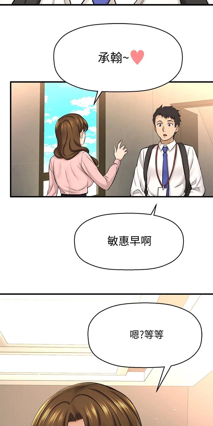 《是谁偷走了他》漫画最新章节第71章：甜蜜蜜免费下拉式在线观看章节第【18】张图片