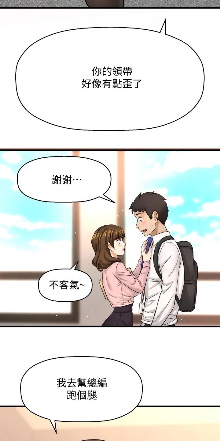 《是谁偷走了他》漫画最新章节第71章：甜蜜蜜免费下拉式在线观看章节第【16】张图片