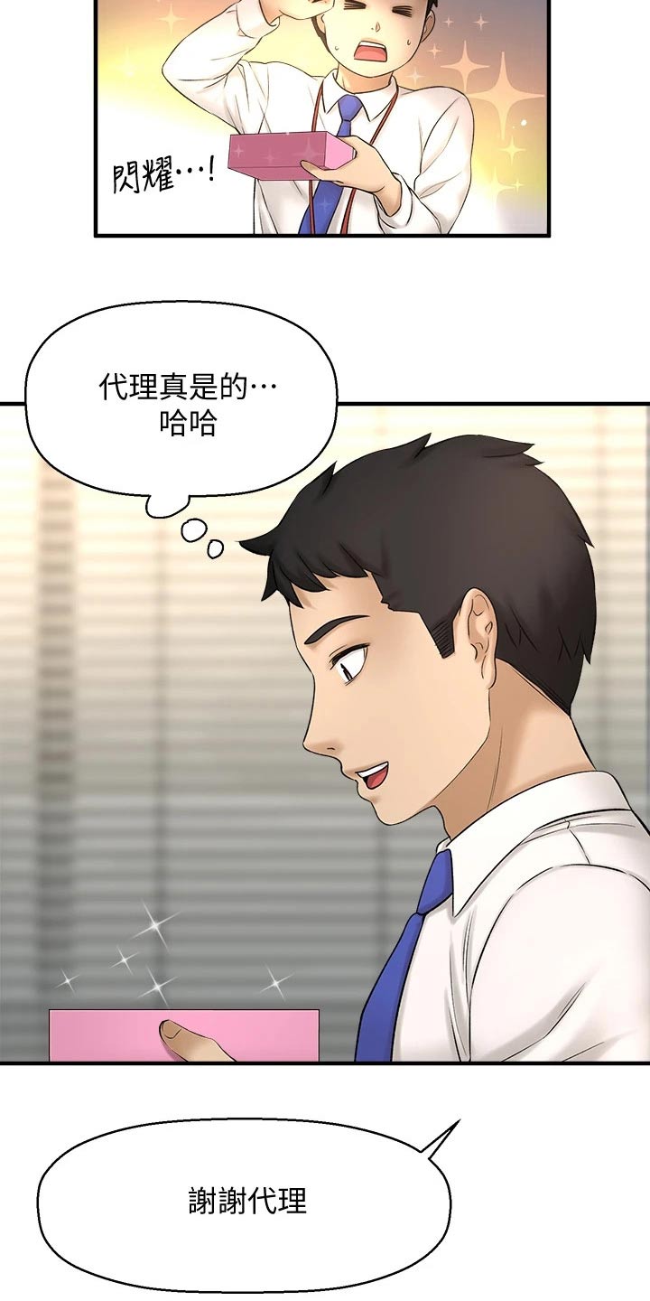 《是谁偷走了他》漫画最新章节第71章：甜蜜蜜免费下拉式在线观看章节第【7】张图片