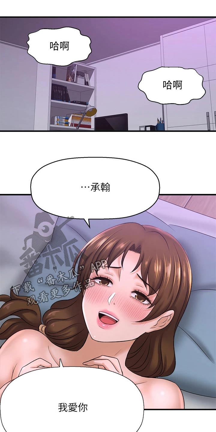 《是谁偷走了他》漫画最新章节第71章：甜蜜蜜免费下拉式在线观看章节第【23】张图片