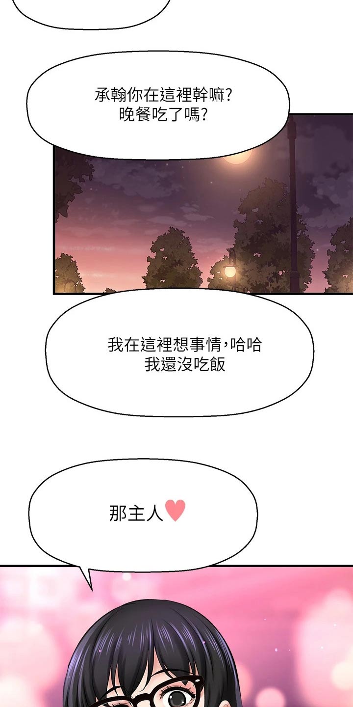 《是谁偷走了他》漫画最新章节第72章：去我家免费下拉式在线观看章节第【4】张图片