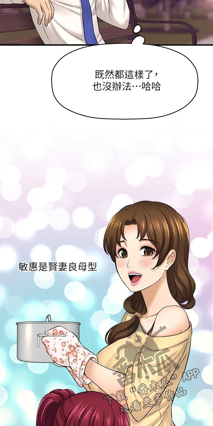 《是谁偷走了他》漫画最新章节第72章：去我家免费下拉式在线观看章节第【8】张图片