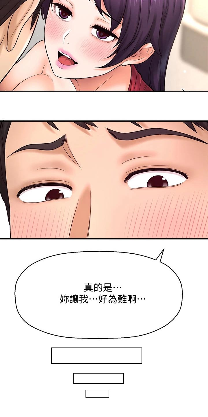 《是谁偷走了他》漫画最新章节第72章：去我家免费下拉式在线观看章节第【18】张图片