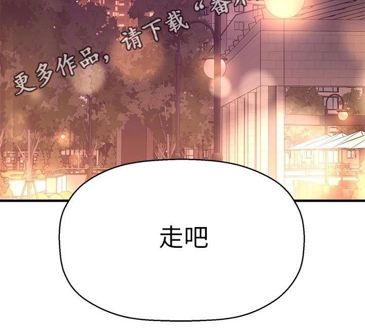 《是谁偷走了他》漫画最新章节第72章：去我家免费下拉式在线观看章节第【1】张图片