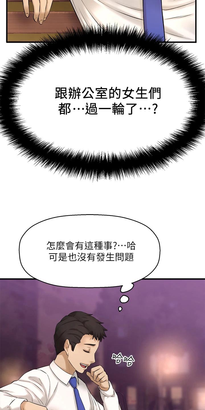 《是谁偷走了他》漫画最新章节第72章：去我家免费下拉式在线观看章节第【9】张图片