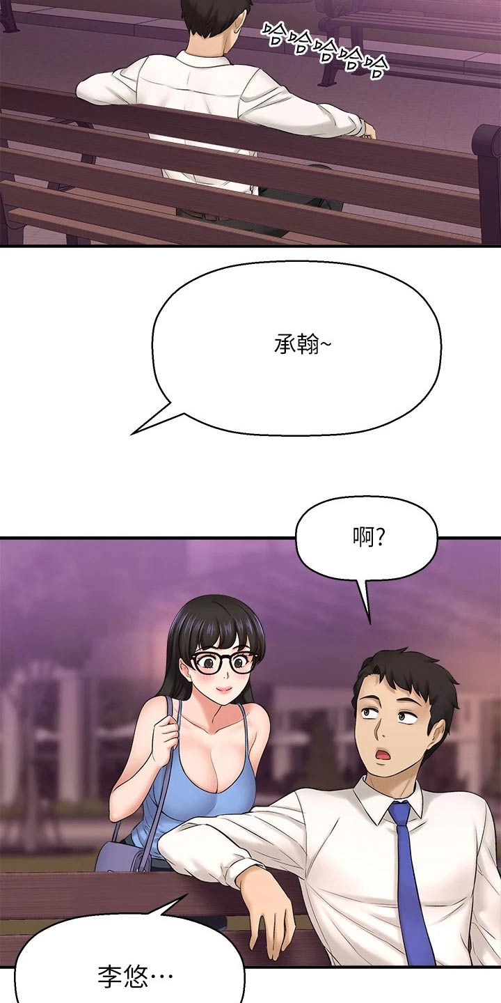 《是谁偷走了他》漫画最新章节第72章：去我家免费下拉式在线观看章节第【5】张图片