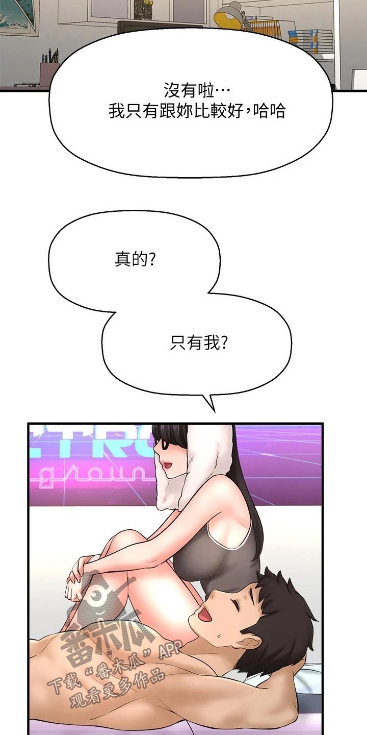 《是谁偷走了他》漫画最新章节第73章：男朋友免费下拉式在线观看章节第【15】张图片