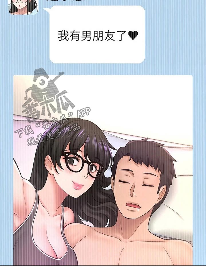 《是谁偷走了他》漫画最新章节第73章：男朋友免费下拉式在线观看章节第【4】张图片