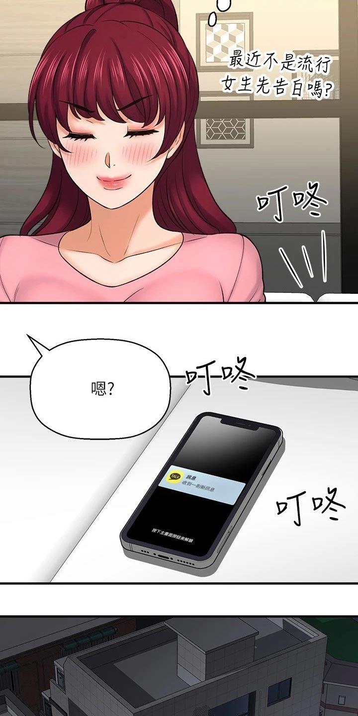 《是谁偷走了他》漫画最新章节第73章：男朋友免费下拉式在线观看章节第【10】张图片