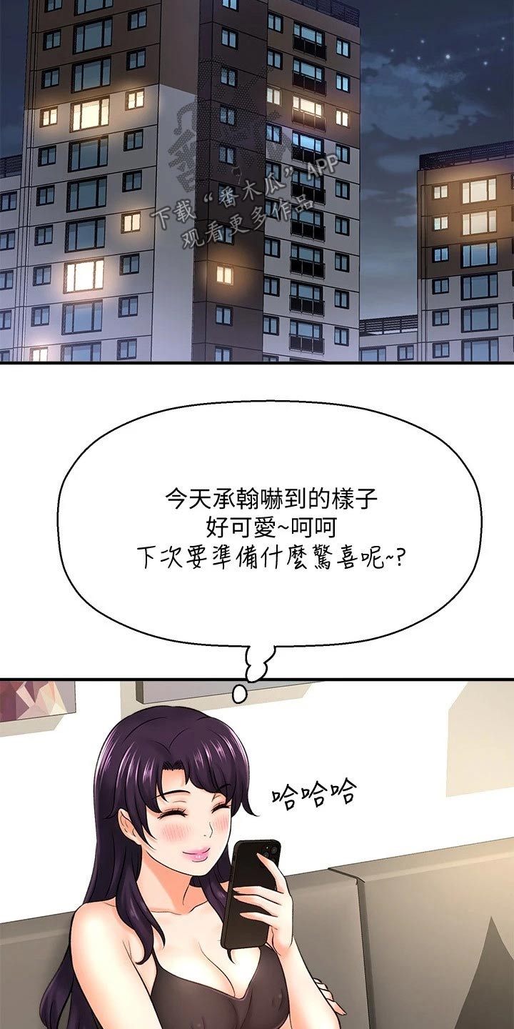 《是谁偷走了他》漫画最新章节第73章：男朋友免费下拉式在线观看章节第【7】张图片