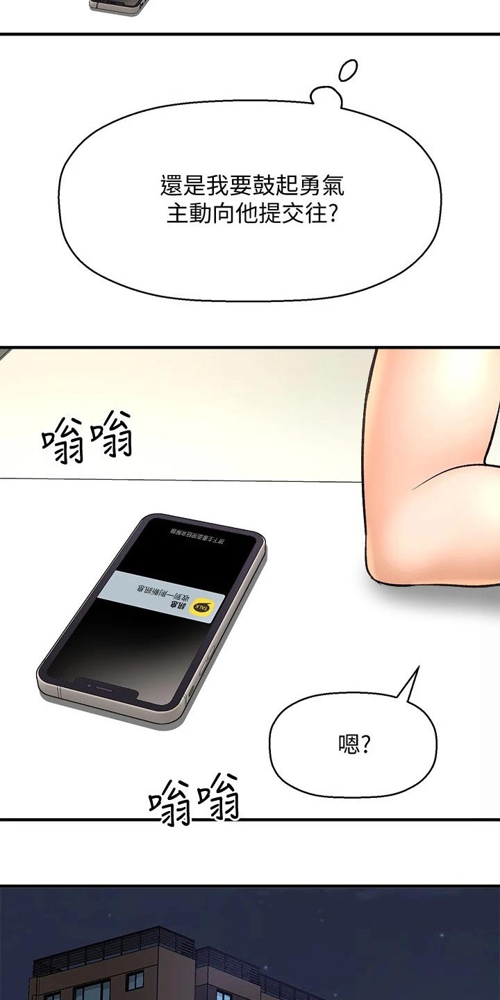 《是谁偷走了他》漫画最新章节第73章：男朋友免费下拉式在线观看章节第【8】张图片