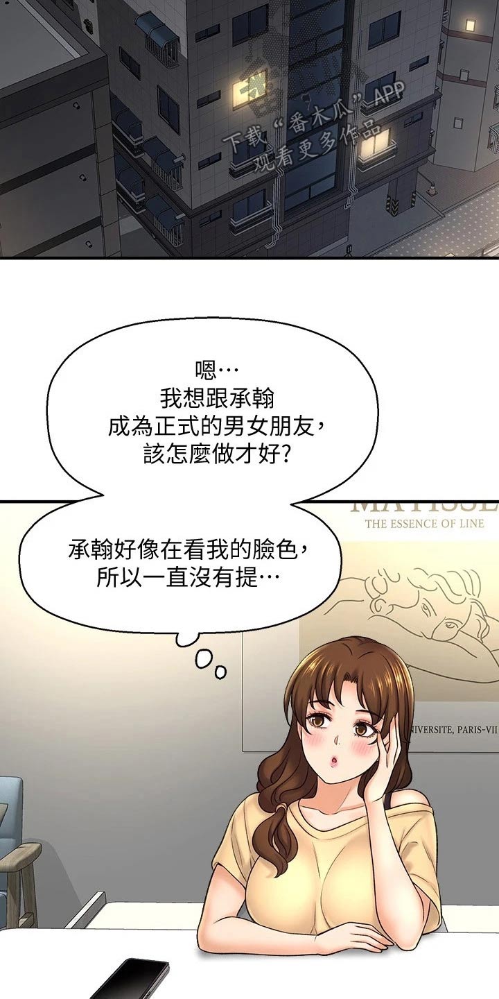 《是谁偷走了他》漫画最新章节第73章：男朋友免费下拉式在线观看章节第【9】张图片