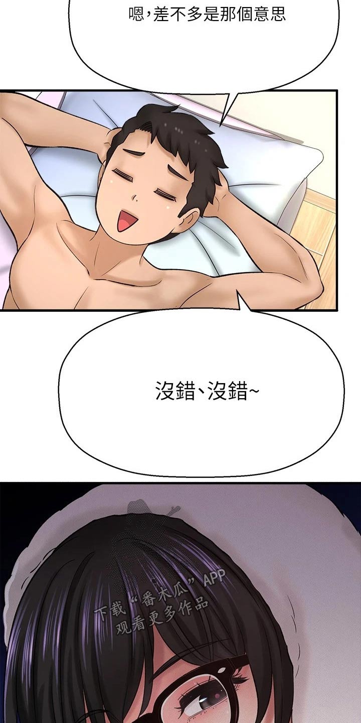 《是谁偷走了他》漫画最新章节第73章：男朋友免费下拉式在线观看章节第【13】张图片