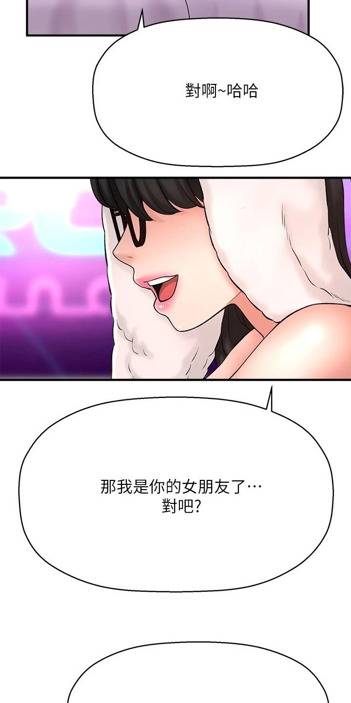 《是谁偷走了他》漫画最新章节第73章：男朋友免费下拉式在线观看章节第【14】张图片