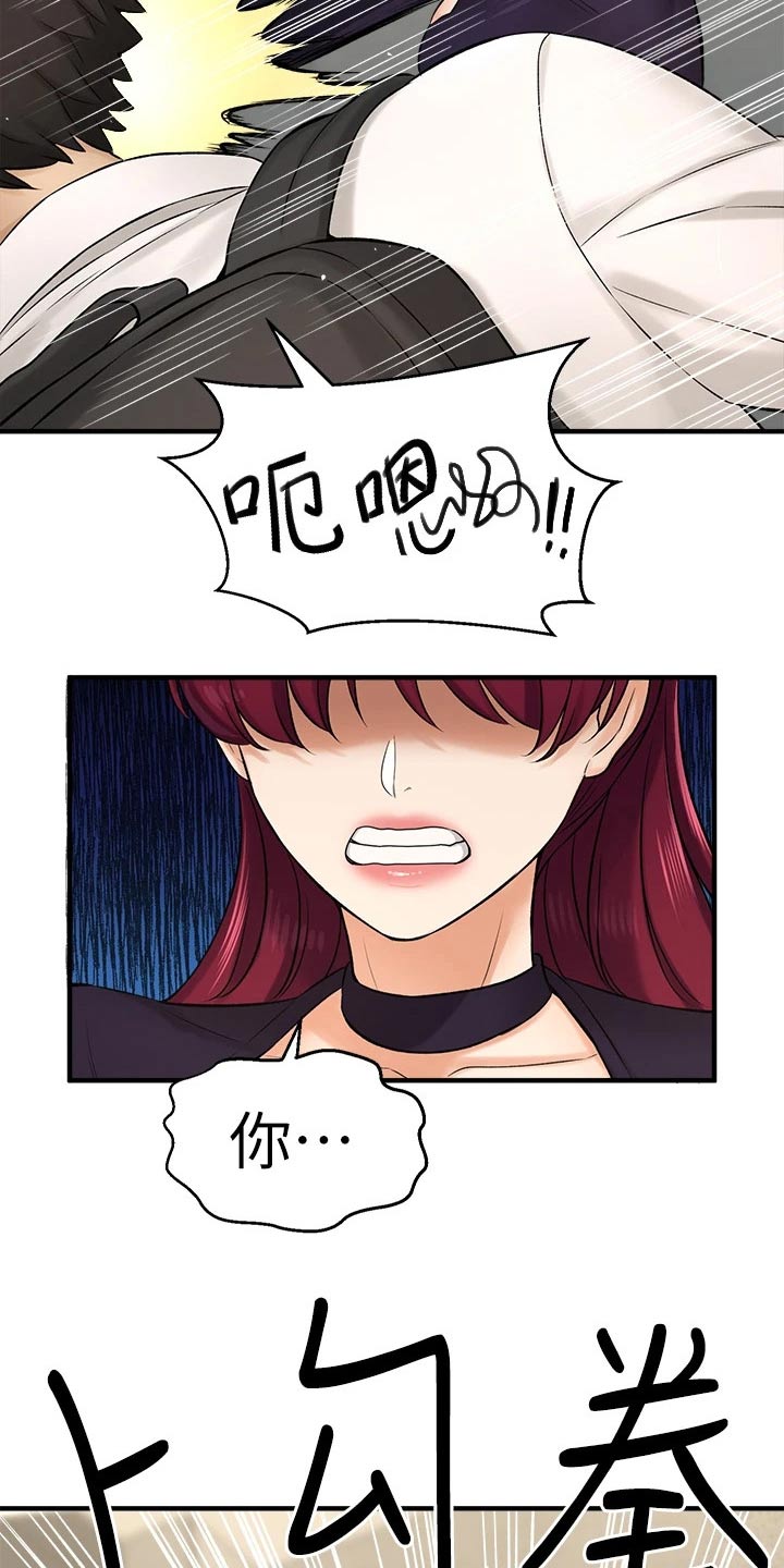 《是谁偷走了他》漫画最新章节第74章：挨打免费下拉式在线观看章节第【16】张图片