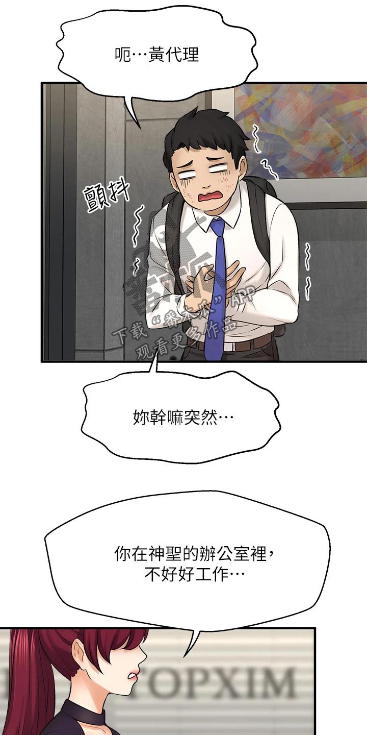 《是谁偷走了他》漫画最新章节第74章：挨打免费下拉式在线观看章节第【13】张图片