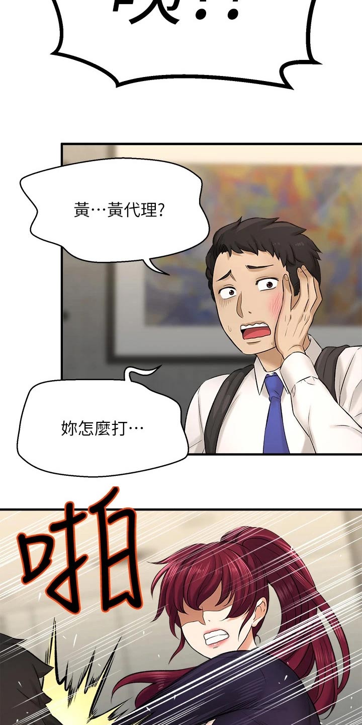 《是谁偷走了他》漫画最新章节第74章：挨打免费下拉式在线观看章节第【17】张图片