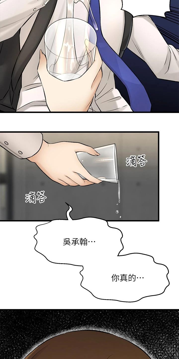 《是谁偷走了他》漫画最新章节第74章：挨打免费下拉式在线观看章节第【7】张图片